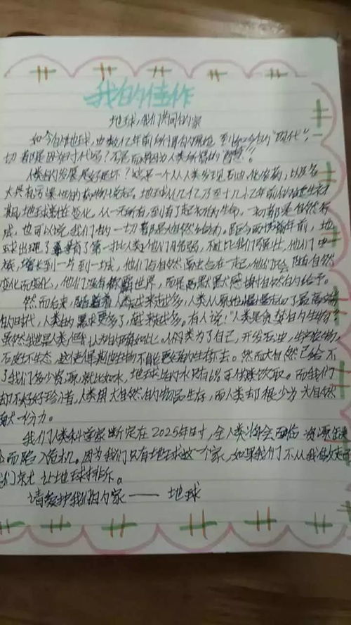 創(chuàng)建綠色校園小作文1000字