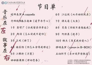 關(guān)于校園十大歌手的作文400