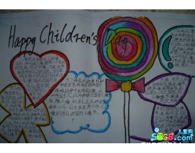 二級校園六一兒童節(jié)作文100字