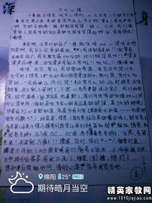 校園國(guó)防軍訓(xùn)作文1000字