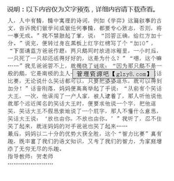 校園的有趣事作文400字六級(jí)作文大全