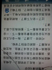 校園真有趣一百字作文