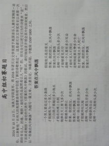 我的校園高中作文1500字