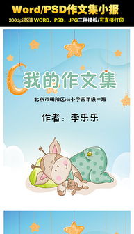 作文,小學生作文,校園,介紹