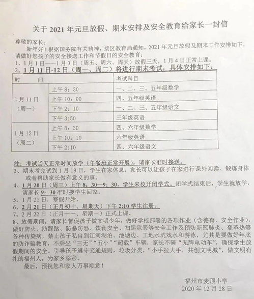 寫校園休息區(qū)作文