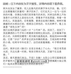 《校園里有我的足跡》500字作文