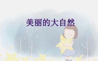 校園里的冬天景色作文二級(jí)作文