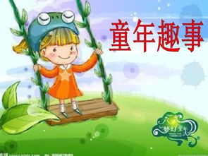 四級(jí)校園趣事作文400