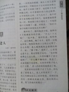 感動校園人作文600字