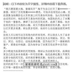 校園是個(gè)萬(wàn)花筒作文600字