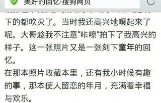 記憶里的校園400字作文