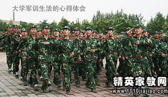 校園軍訓(xùn)100字作文