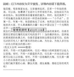 校園真情我們一起作文的結尾