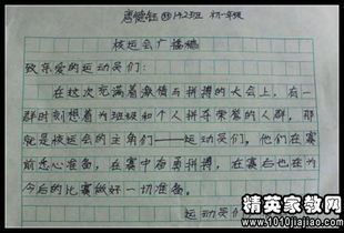 校園正能量作文正能量廣播稿