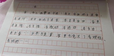 校園的美好記憶作文450字