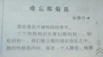 校園感動事件作文