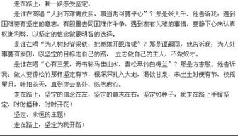 作文,題目,清潔,高中