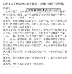 校園的讀書節(jié)作文600字范文