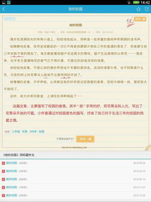 校園的農(nóng)場(chǎng)作文300字