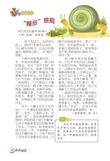 校園報(bào)刊作文類(lèi)型的