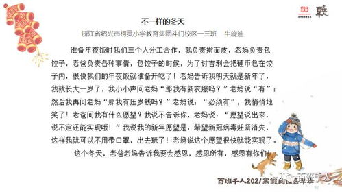 新校園帶給我快樂作文