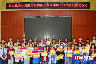 作文,稅法,進(jìn)校園