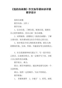 作文教學(xué),評課,校園