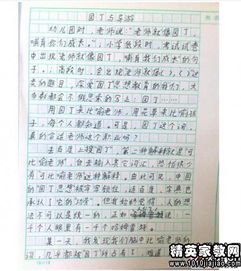 描寫季節(jié)校園作文700字