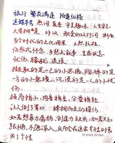 校園的滋味作文一種味到