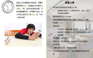 作文,校園里,手機