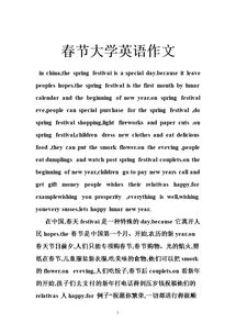 作文,大學英語,趣事,校園