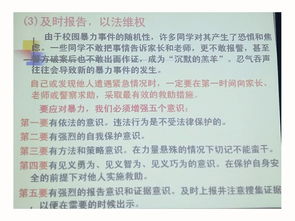 作文,預(yù)防,自我,校園暴力