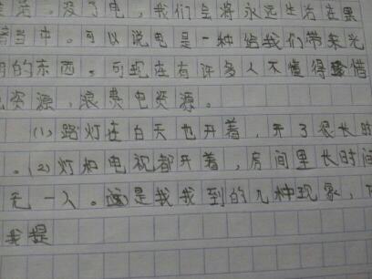 作文,建議書,六級(jí),環(huán)保