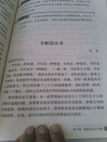 建議書,作文,垃圾,校園