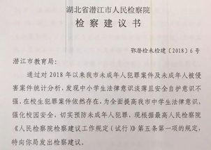 司法進(jìn)校園關(guān)于未成法律作文