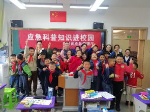 中小學(xué)應(yīng)急科普知識進(jìn)校園,應(yīng)急科普知識進(jìn)校園征文,2020年中小學(xué)生應(yīng)急科普知識進(jìn)校園