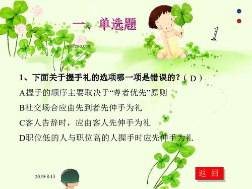 關于校園禮儀大賽作文