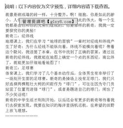 校園活動的中學(xué)生作文