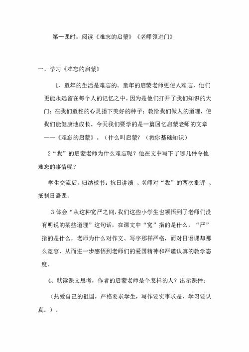 難忘的校園生活小標(biāo)題作文