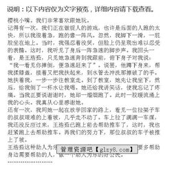 助人為樂作文600字關(guān)于校園