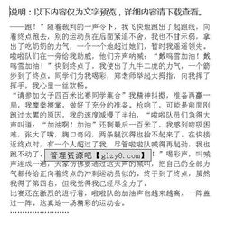 校園運(yùn)動(dòng)會(huì)精彩的一幕作文600字作文