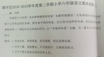 六級畢業(yè)寫校園的作文