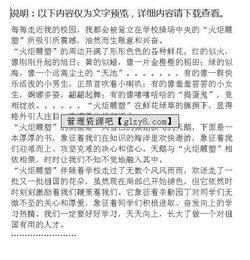 校園雕塑相關作文