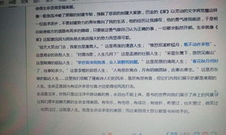 作文,美好生活,校園