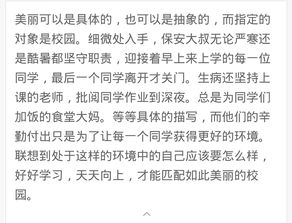 美麗的校園800字作文,美麗的校園800字作文初一,美麗的校園作文800字說明文