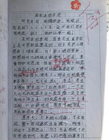 作文,同學們,校園里