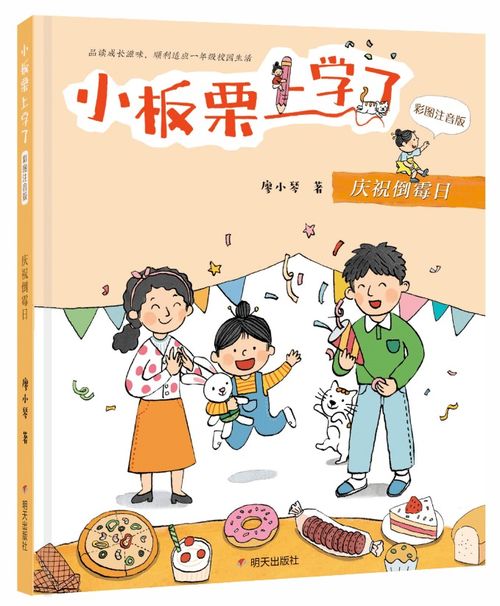 校園生活一級(jí)作文題目