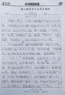 校園不奔跑作文600字