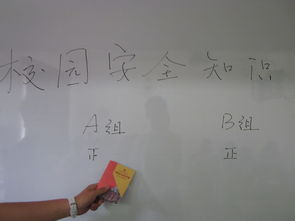 作文共創(chuàng)安全文明校園