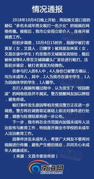 校園欺凌打耳光連扇作文